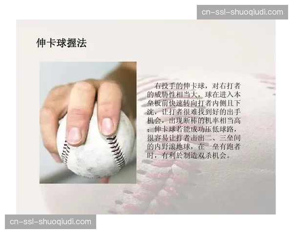 战术分析：面对左投手时，右打者“反防御布阵”策略的有效性研究