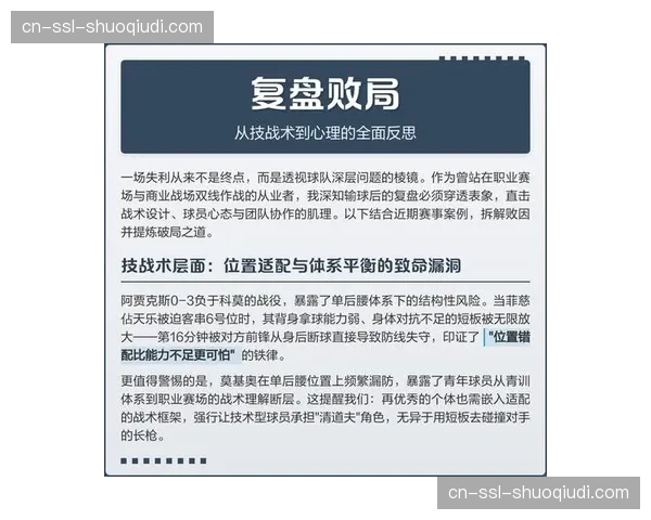 深度复盘：大巴黎欧冠出局，效率榜暴露其淘汰赛阶段射门效率骤降问题